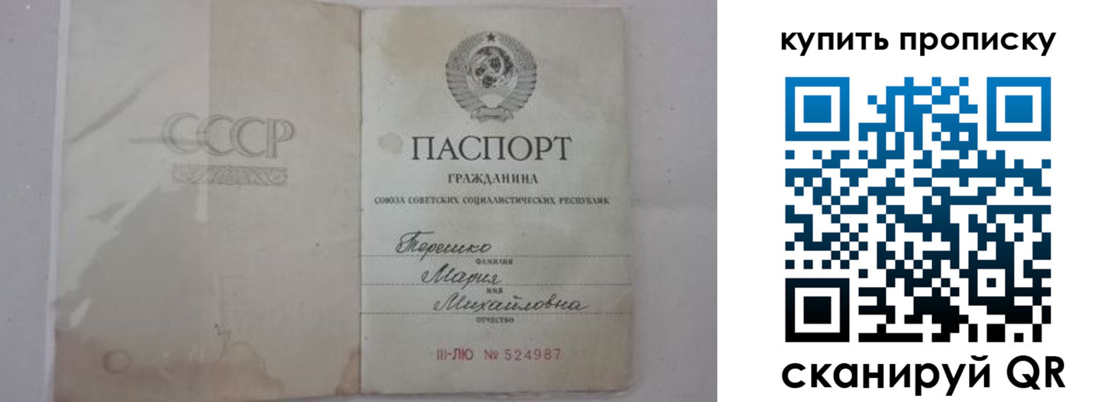временная регистрация надежно в Вяземском