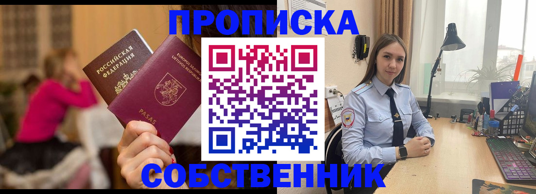 временная регистрация для школы в Вяземском