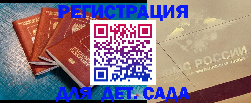 временная регистрация собственник в Вяземском