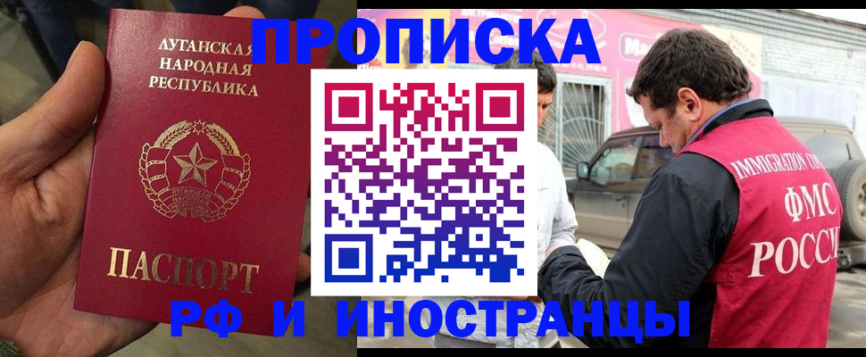 временная регистрация купить в Вяземском