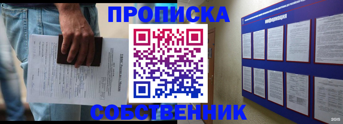 прописка паспорт в Вяземском