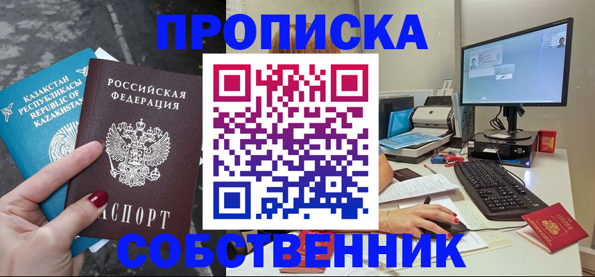 прописка паспорт в Вяземском