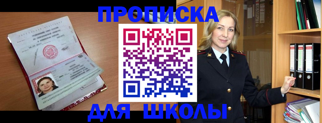 регистрация в Вяземском