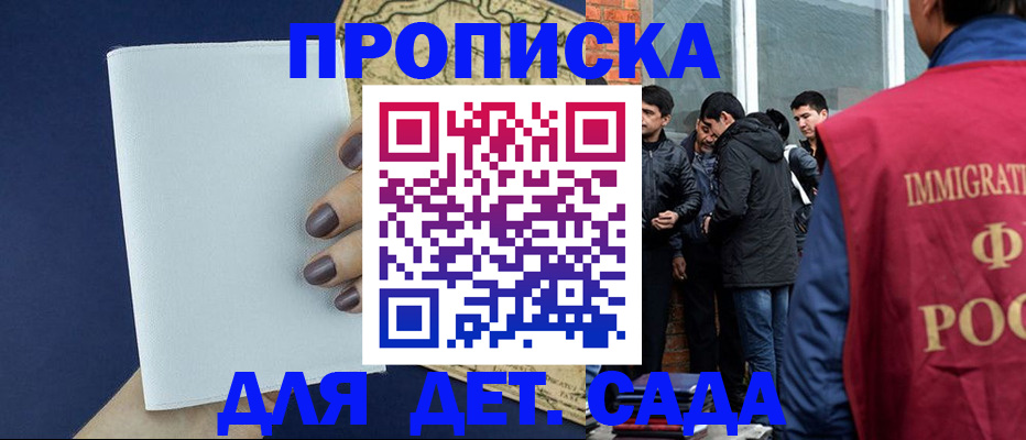прописка для кредита в Вяземском
