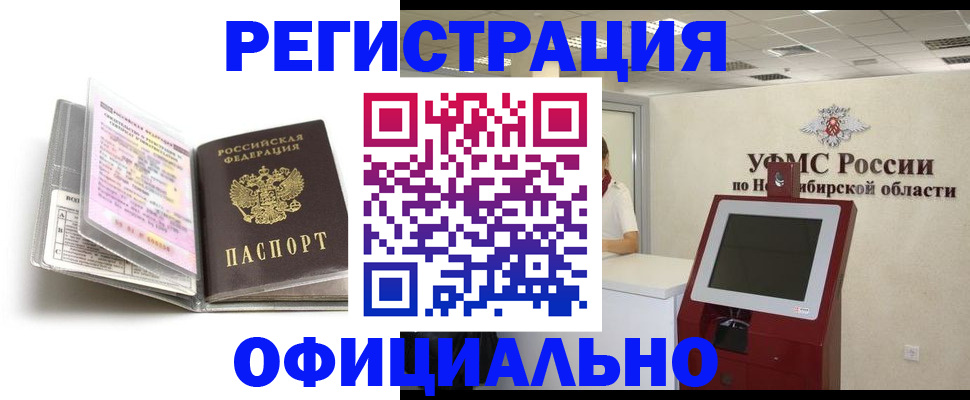 временная регистрация поиск в Вяземском